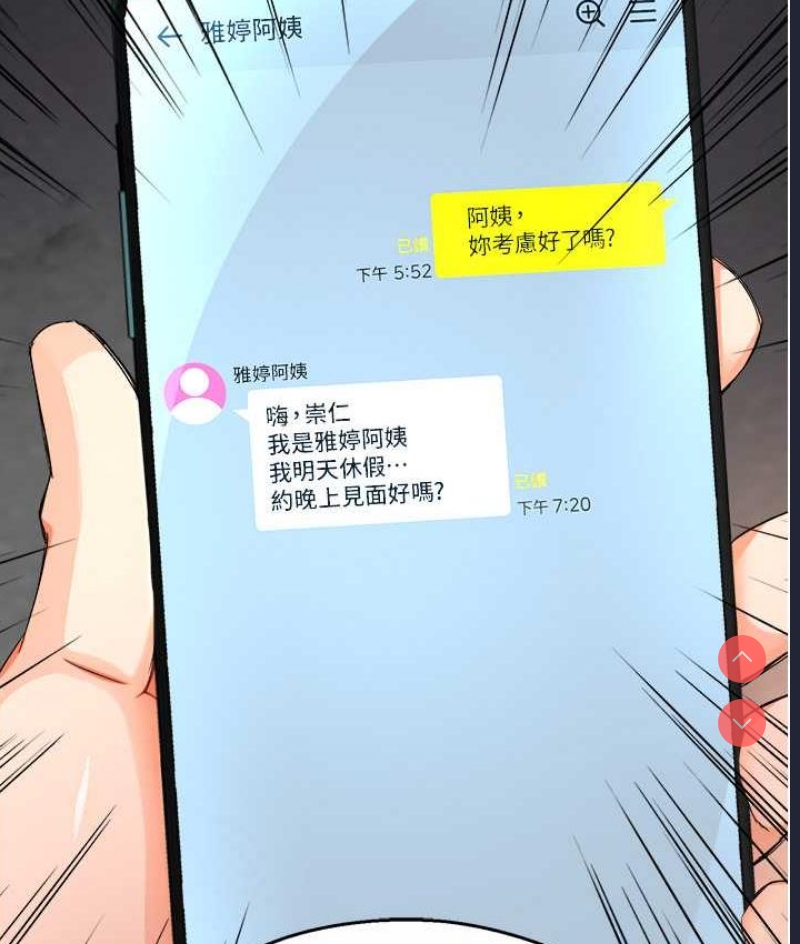 痒乐多阿姨