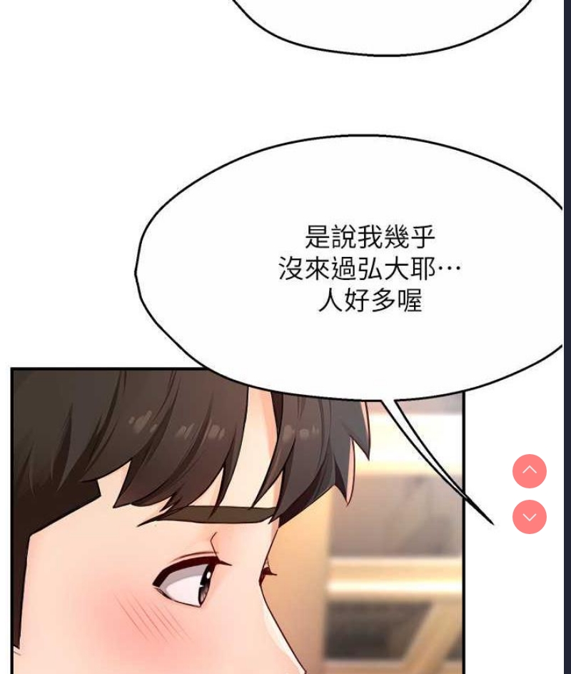 痒乐多阿姨