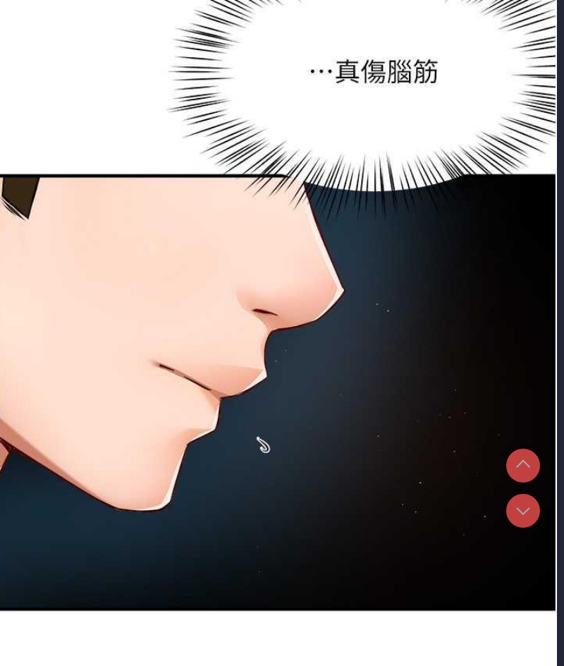 痒乐多阿姨