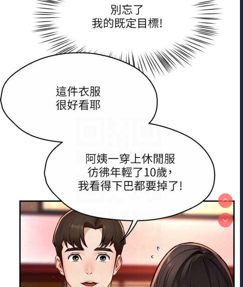 痒乐多阿姨