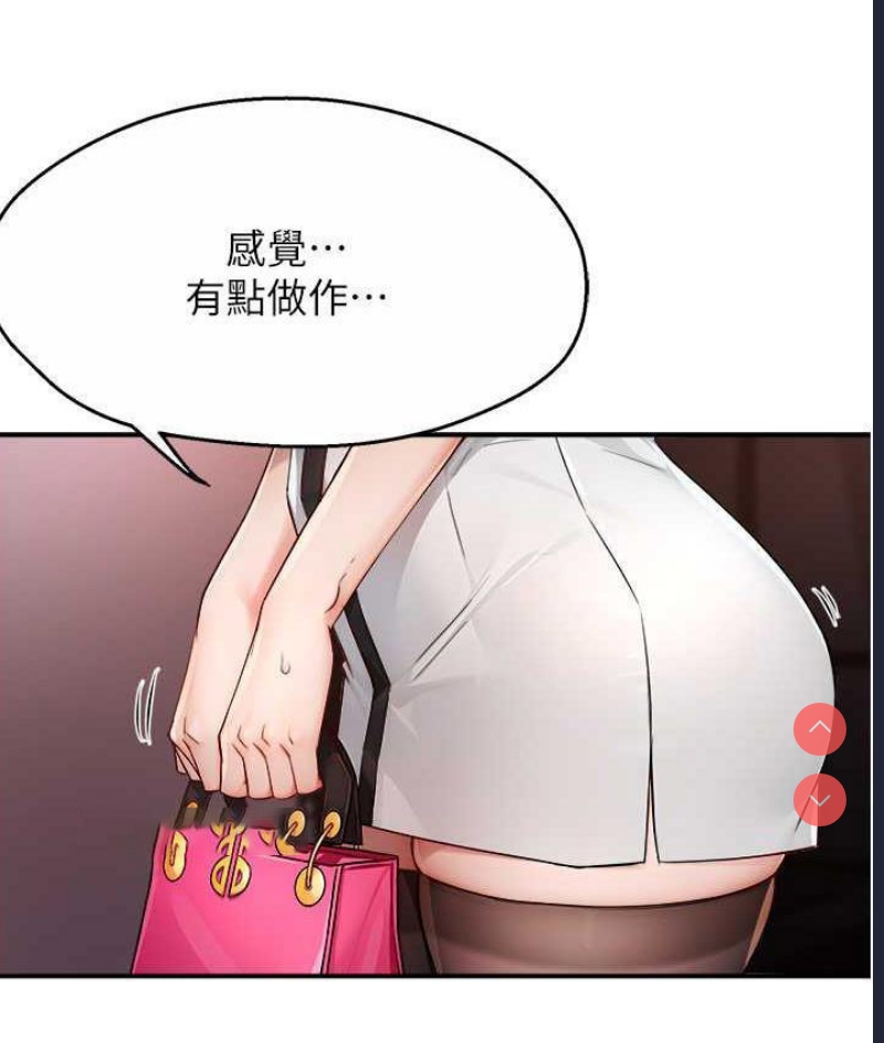 痒乐多阿姨