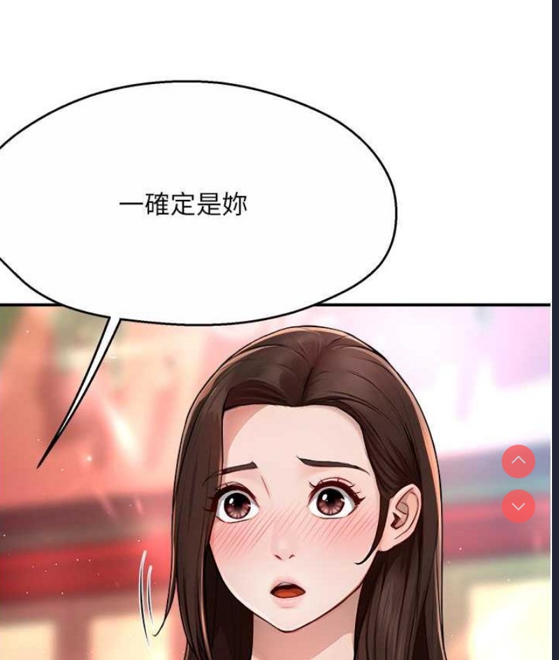 痒乐多阿姨