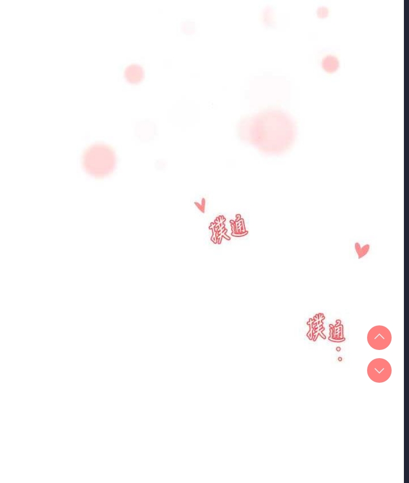 痒乐多阿姨