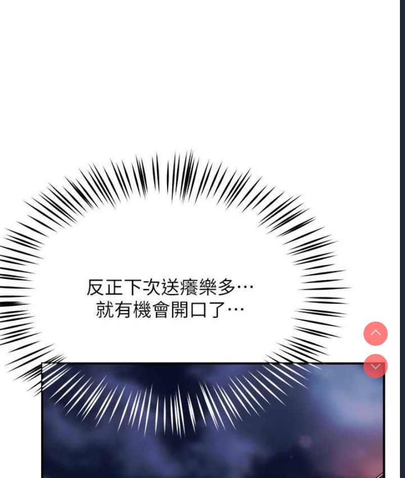 痒乐多阿姨