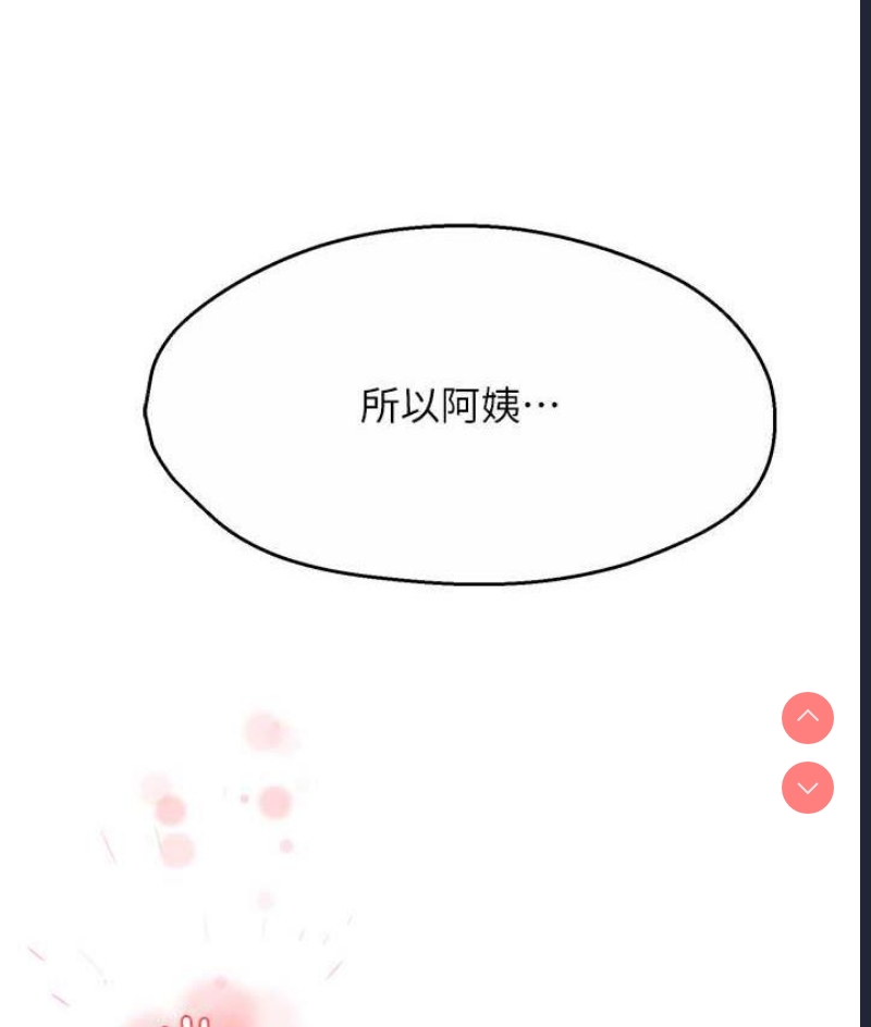 痒乐多阿姨