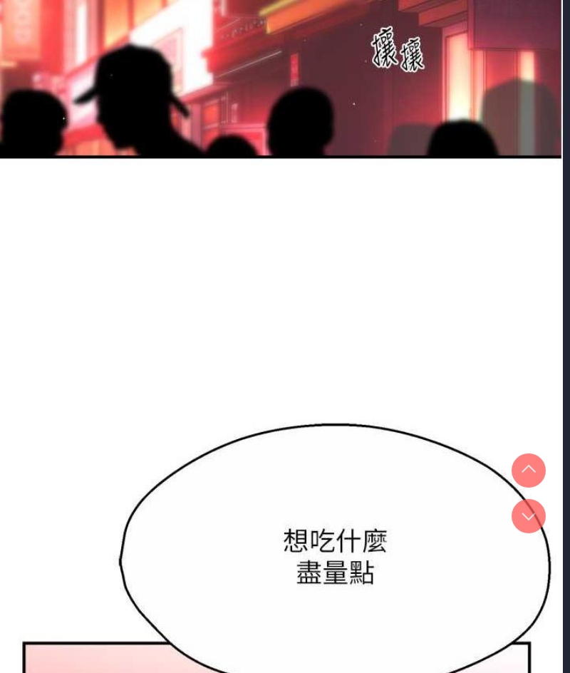 痒乐多阿姨