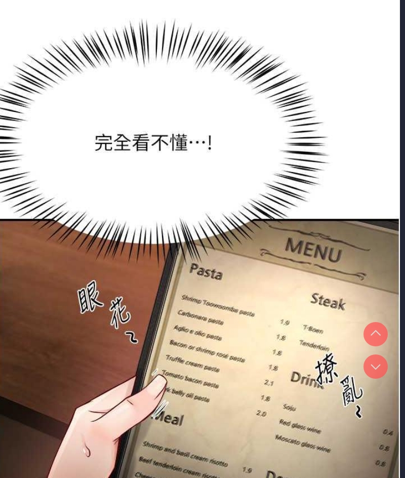 痒乐多阿姨