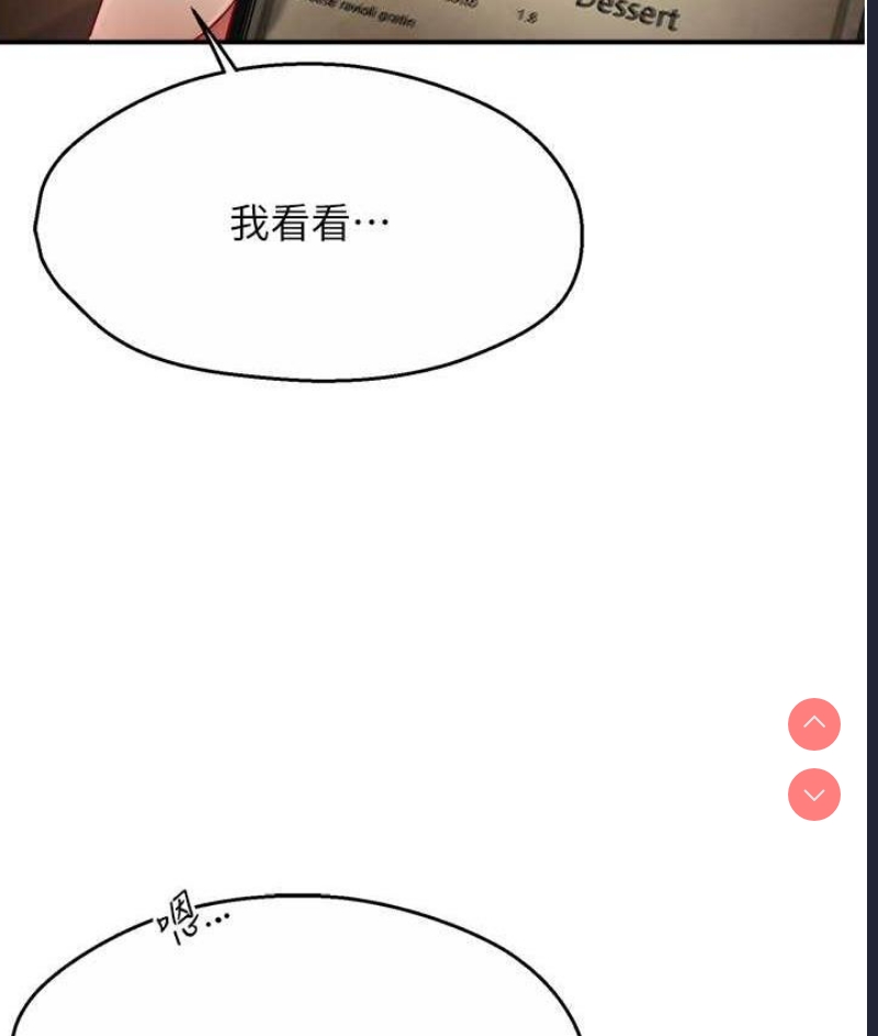 痒乐多阿姨