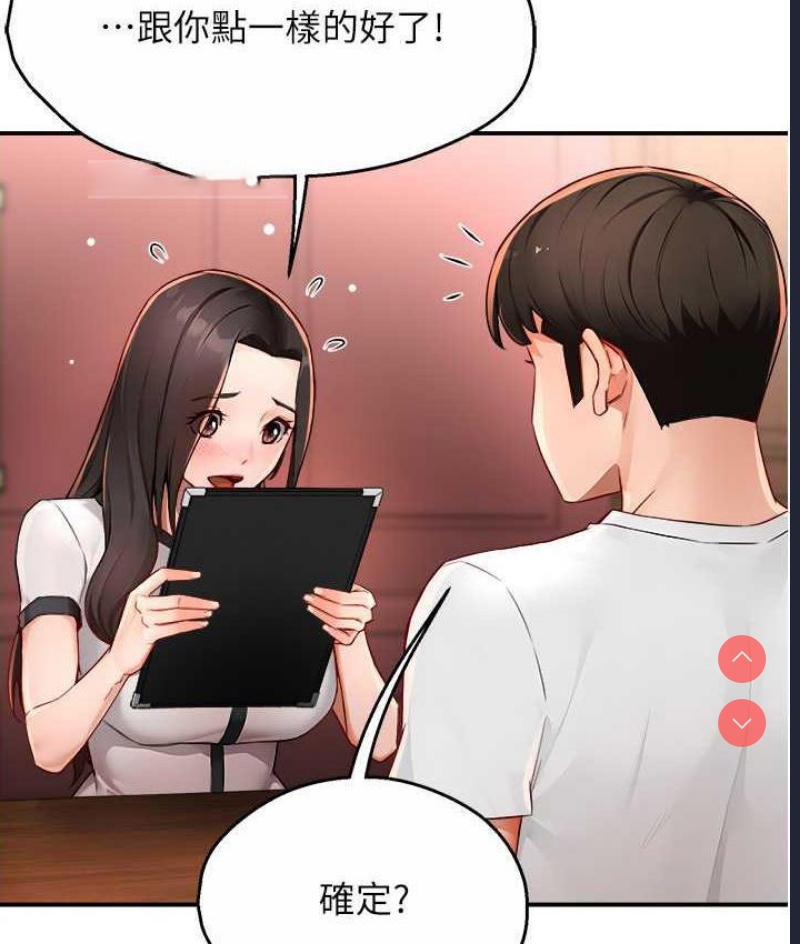 痒乐多阿姨