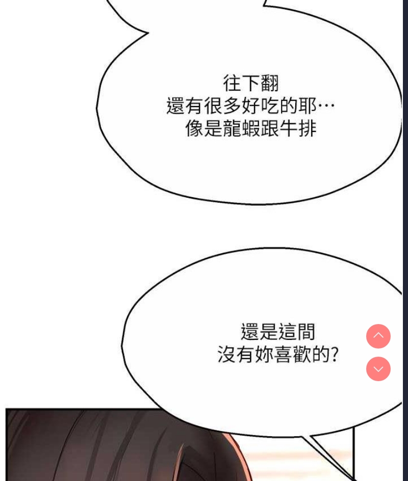 痒乐多阿姨