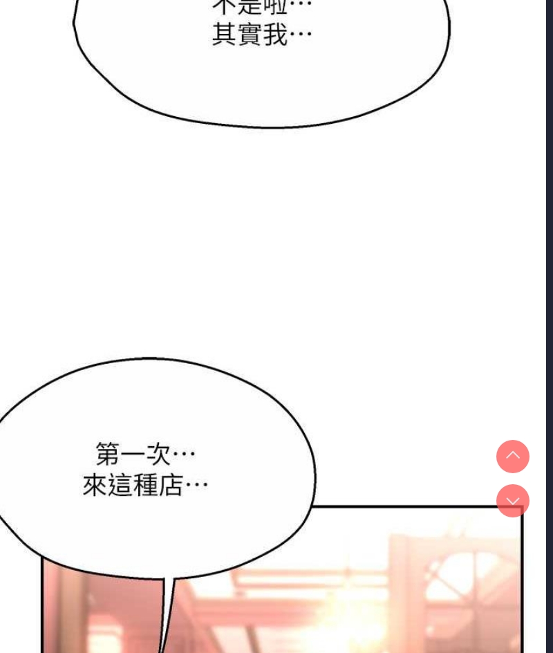 痒乐多阿姨