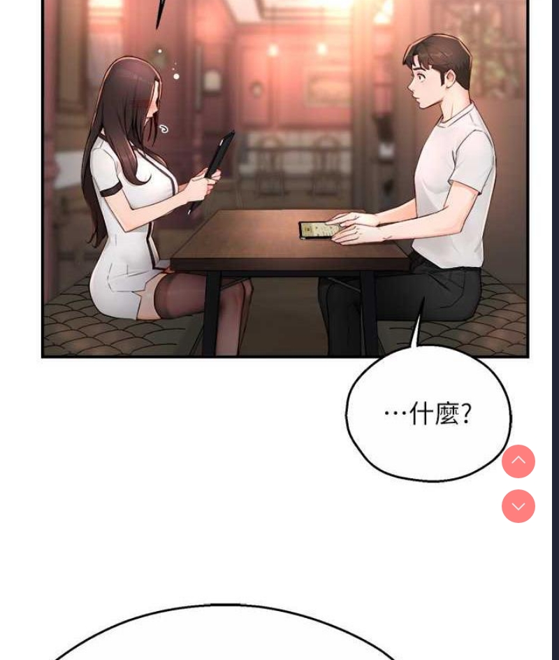 痒乐多阿姨