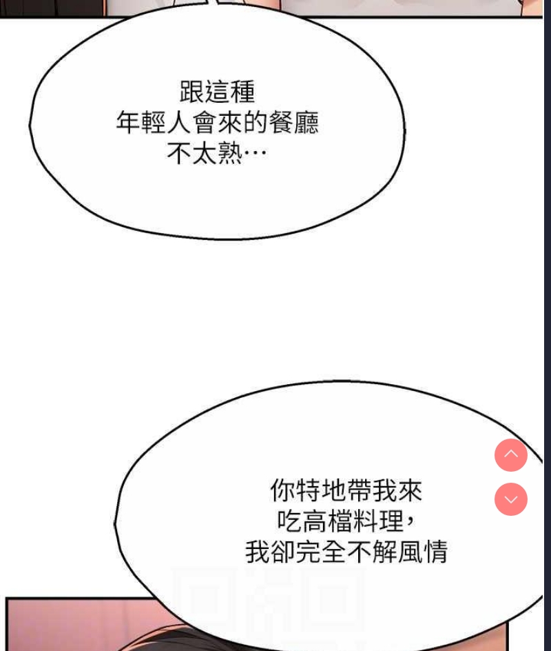痒乐多阿姨