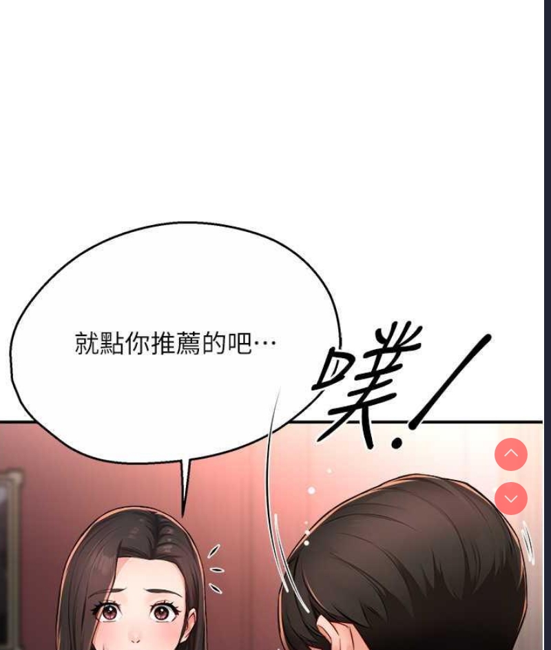 痒乐多阿姨
