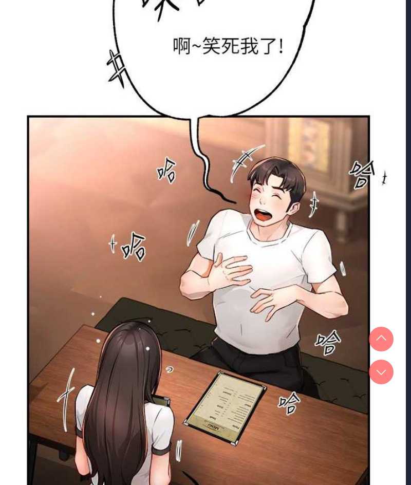 痒乐多阿姨