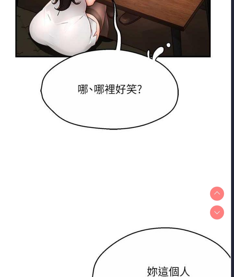 痒乐多阿姨