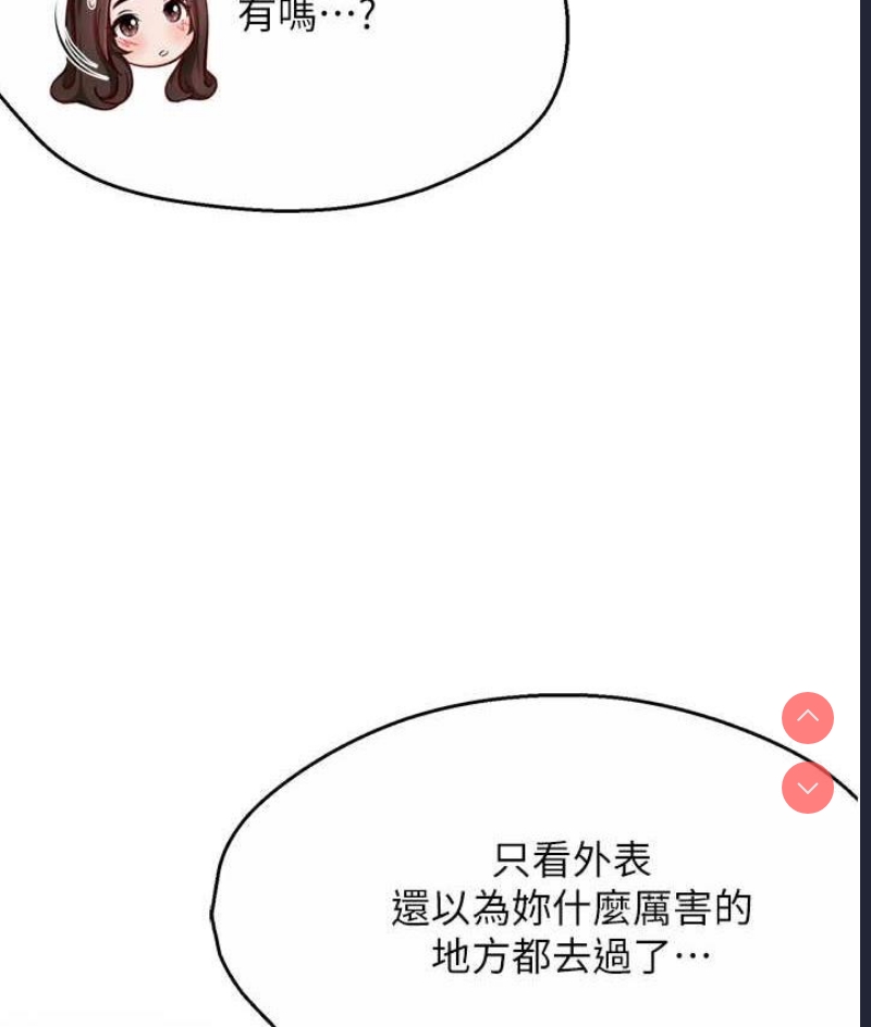 痒乐多阿姨