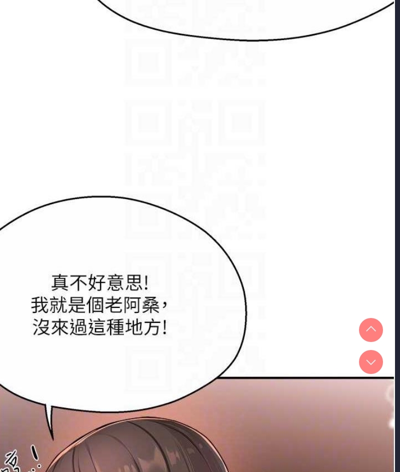痒乐多阿姨