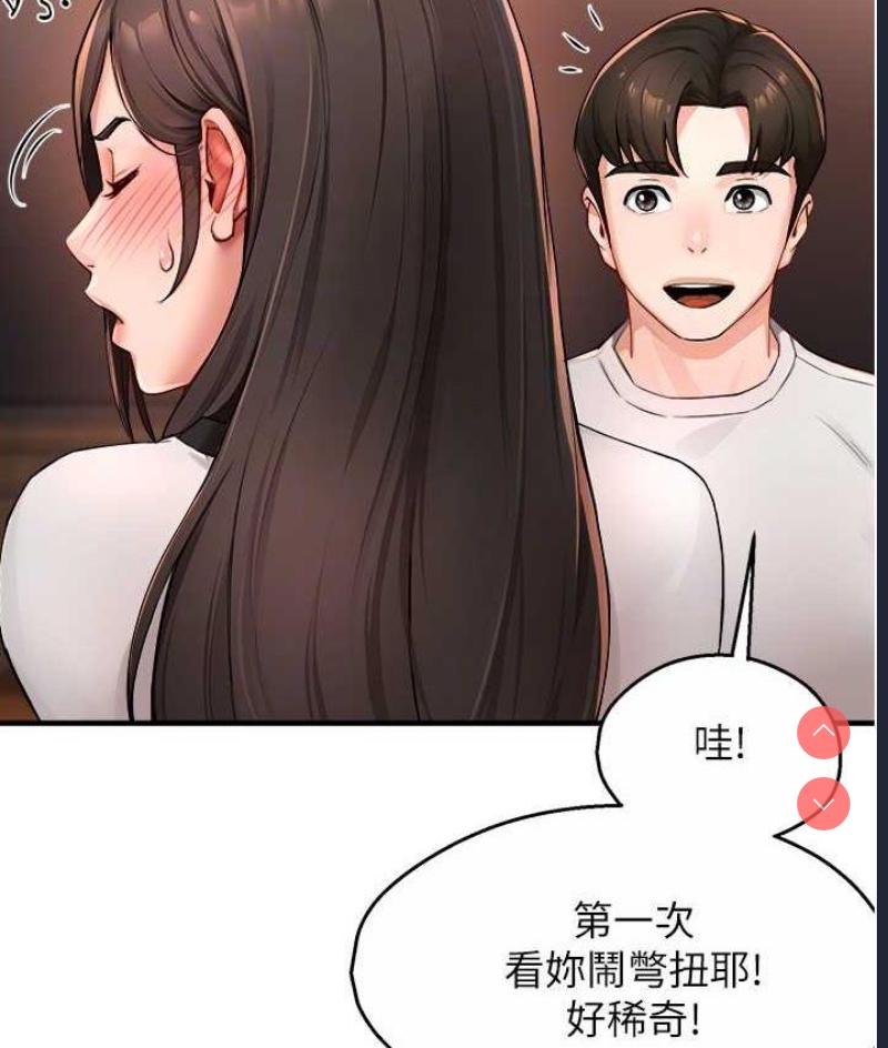 痒乐多阿姨