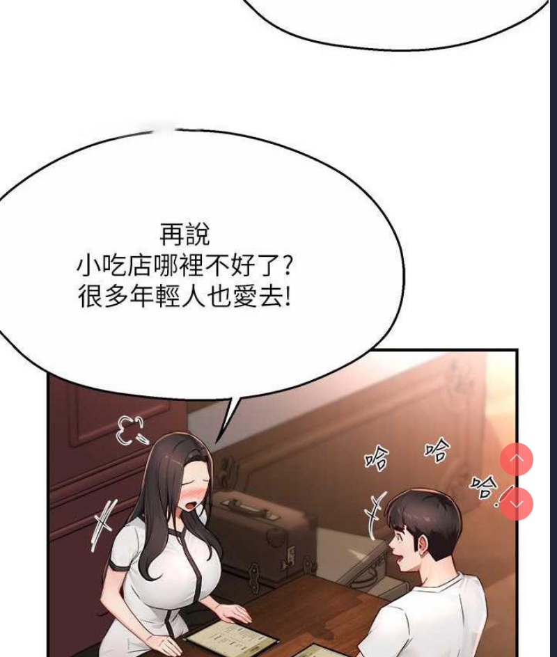 痒乐多阿姨