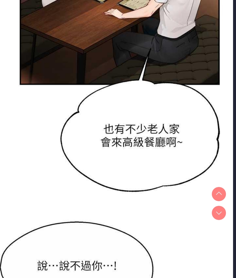 痒乐多阿姨