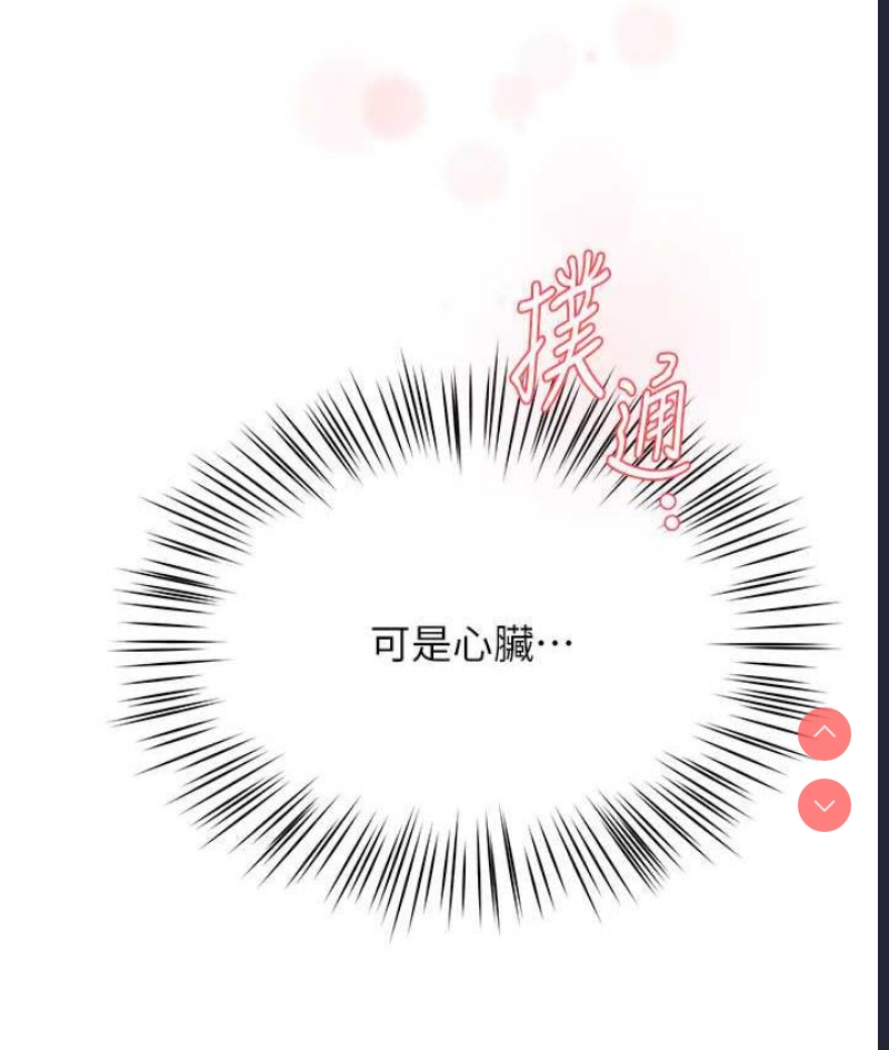 痒乐多阿姨