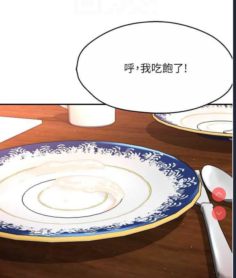 痒乐多阿姨
