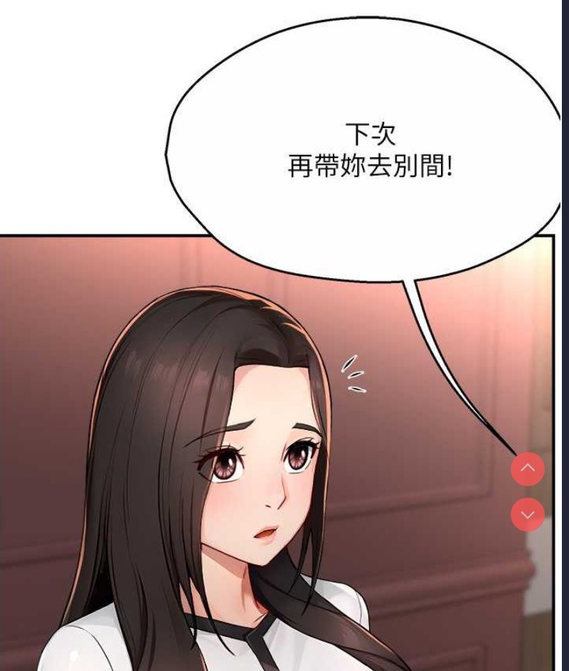 痒乐多阿姨