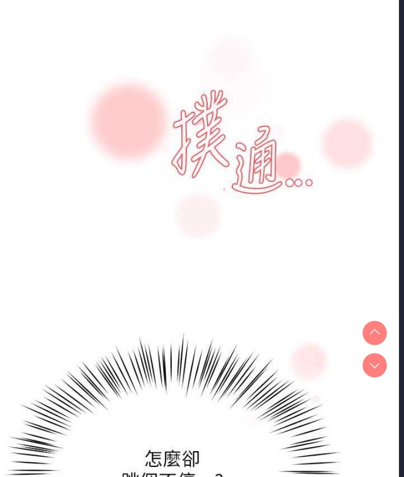 痒乐多阿姨