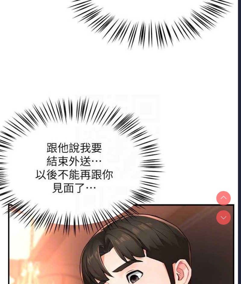 痒乐多阿姨