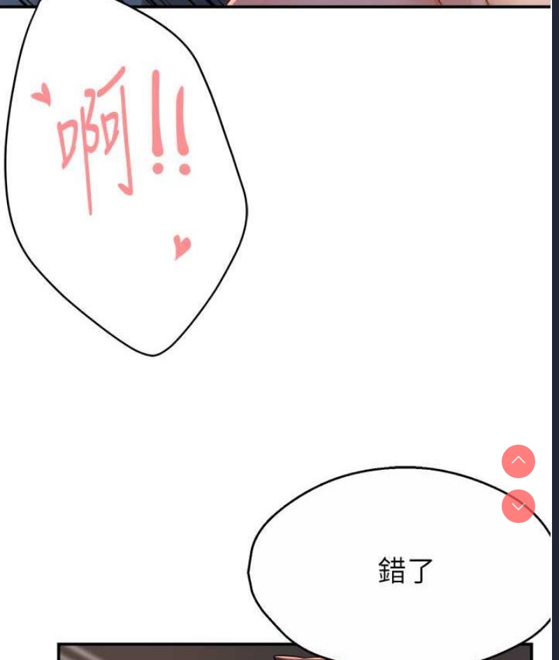 痒乐多阿姨
