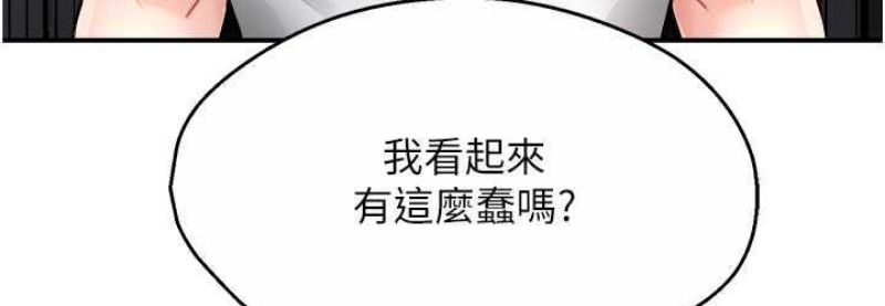 痒乐多阿姨