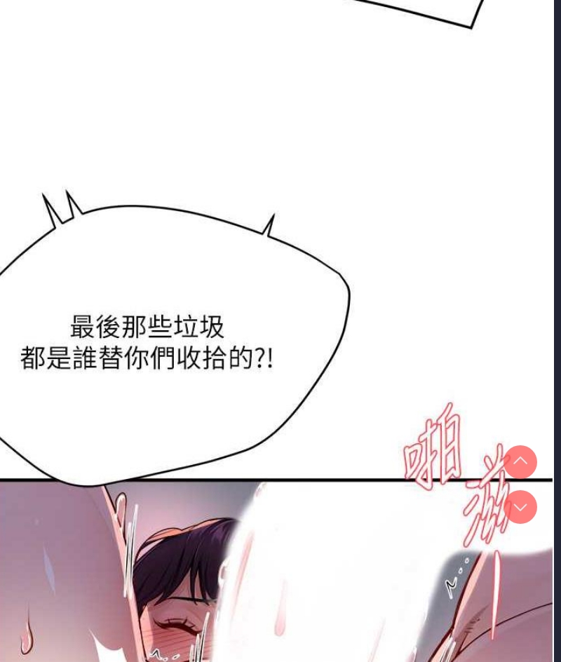 痒乐多阿姨