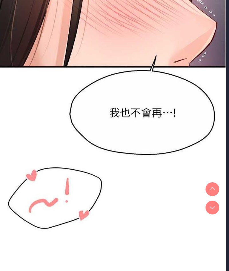 痒乐多阿姨