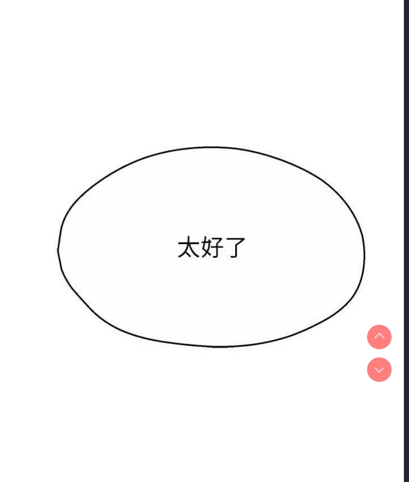 痒乐多阿姨