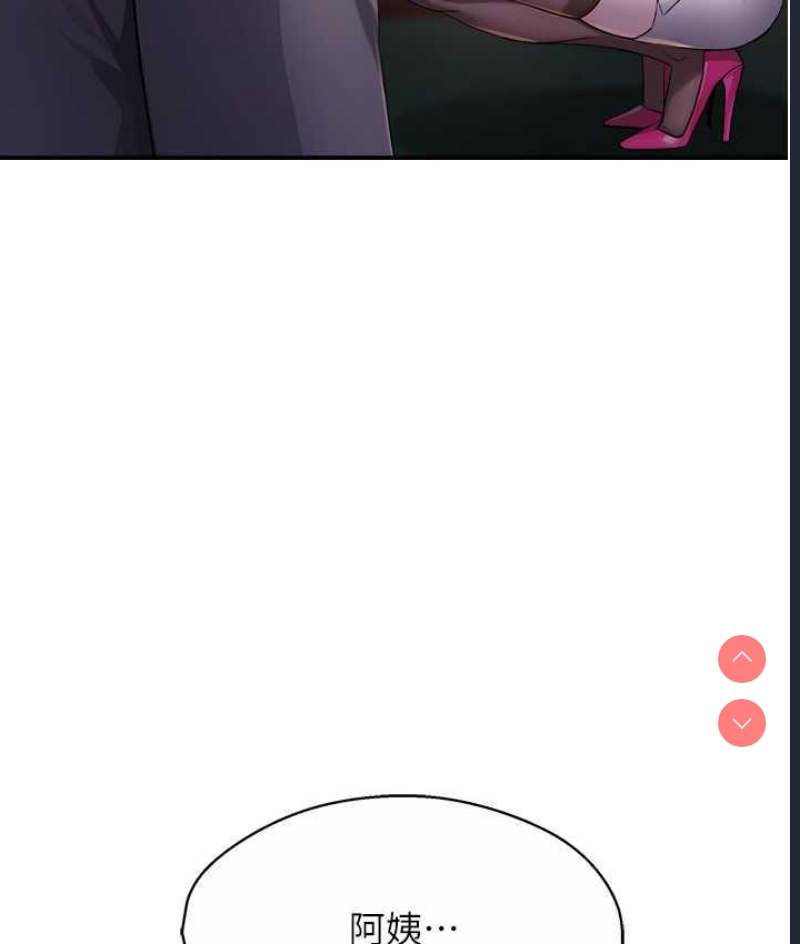 痒乐多阿姨