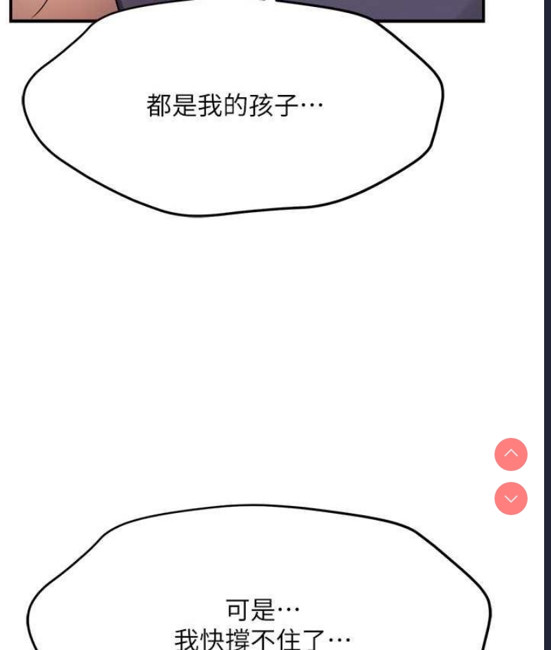 痒乐多阿姨