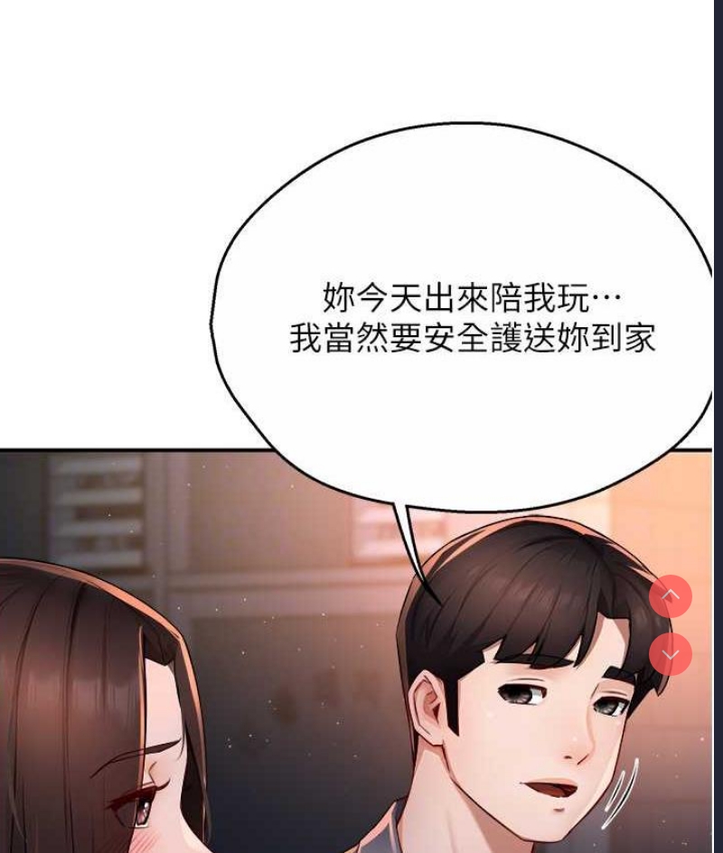 痒乐多阿姨