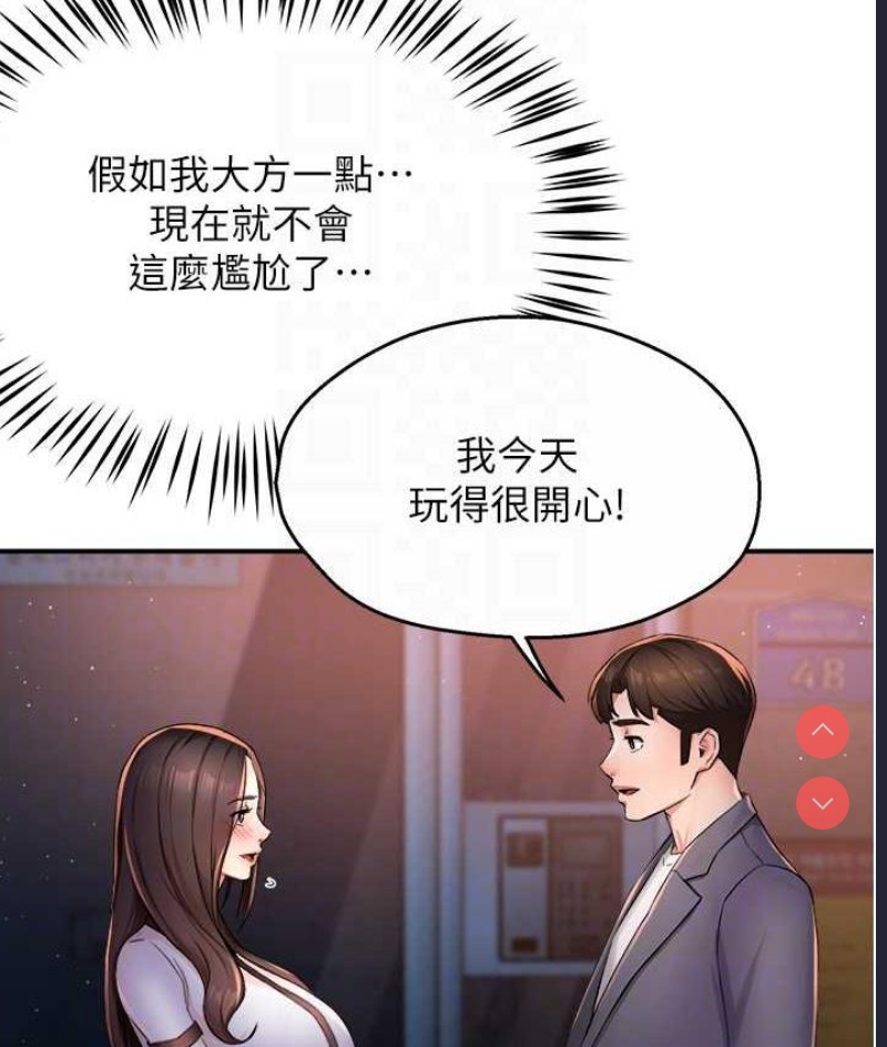 痒乐多阿姨