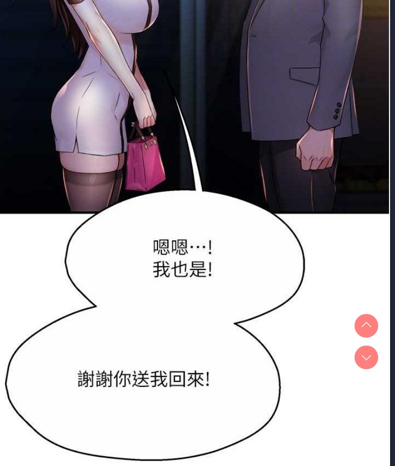 痒乐多阿姨