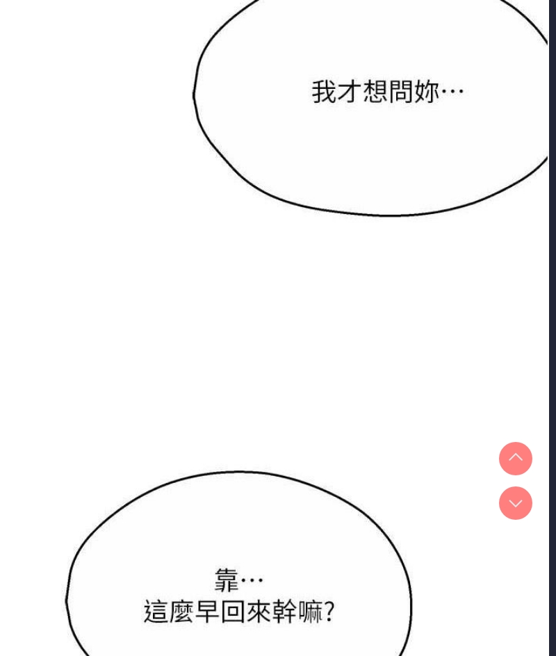 痒乐多阿姨