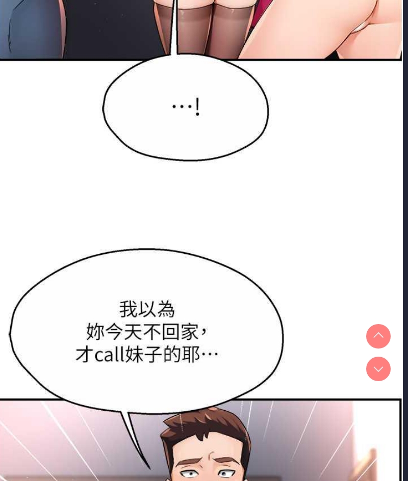 痒乐多阿姨