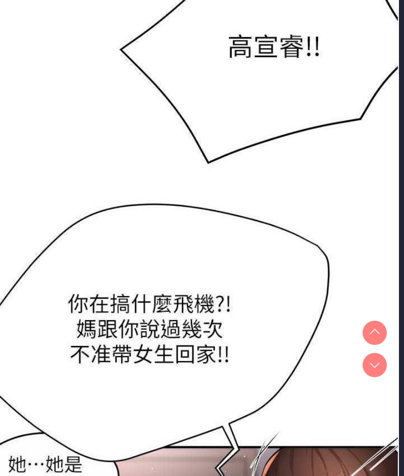 痒乐多阿姨