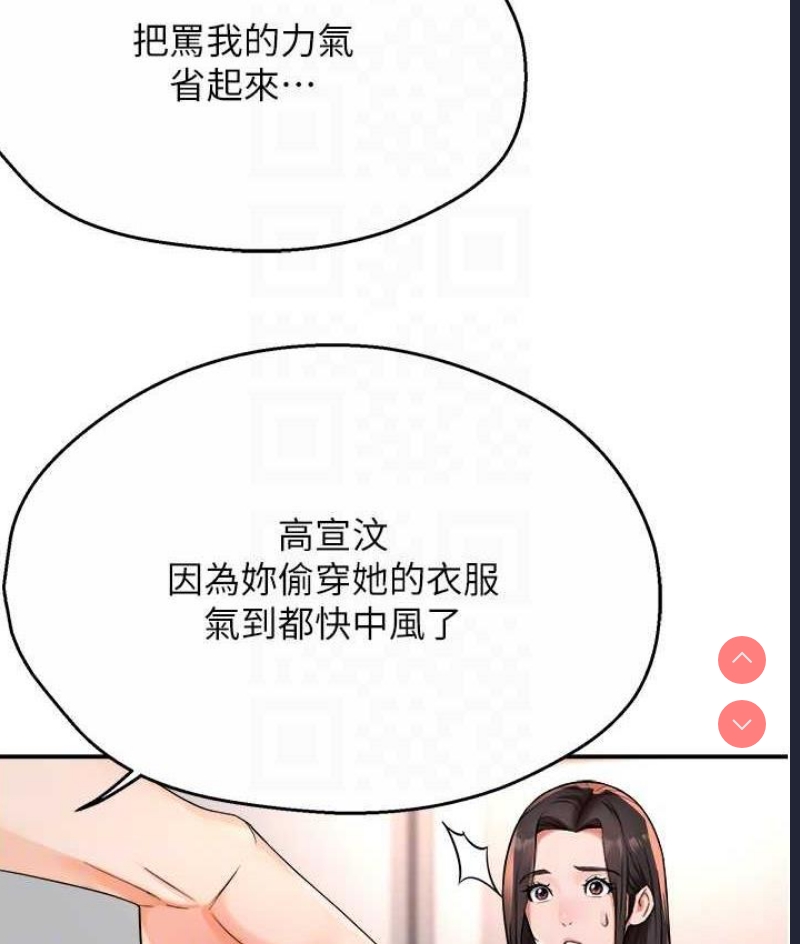 痒乐多阿姨