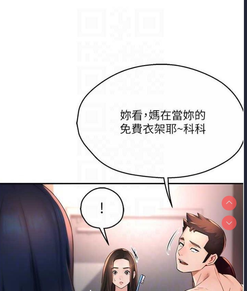 痒乐多阿姨