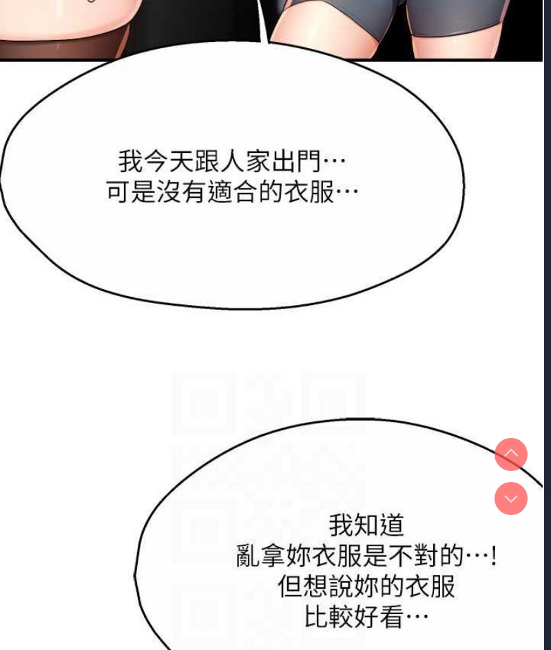 痒乐多阿姨