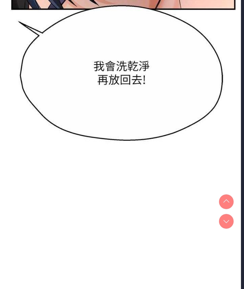 痒乐多阿姨