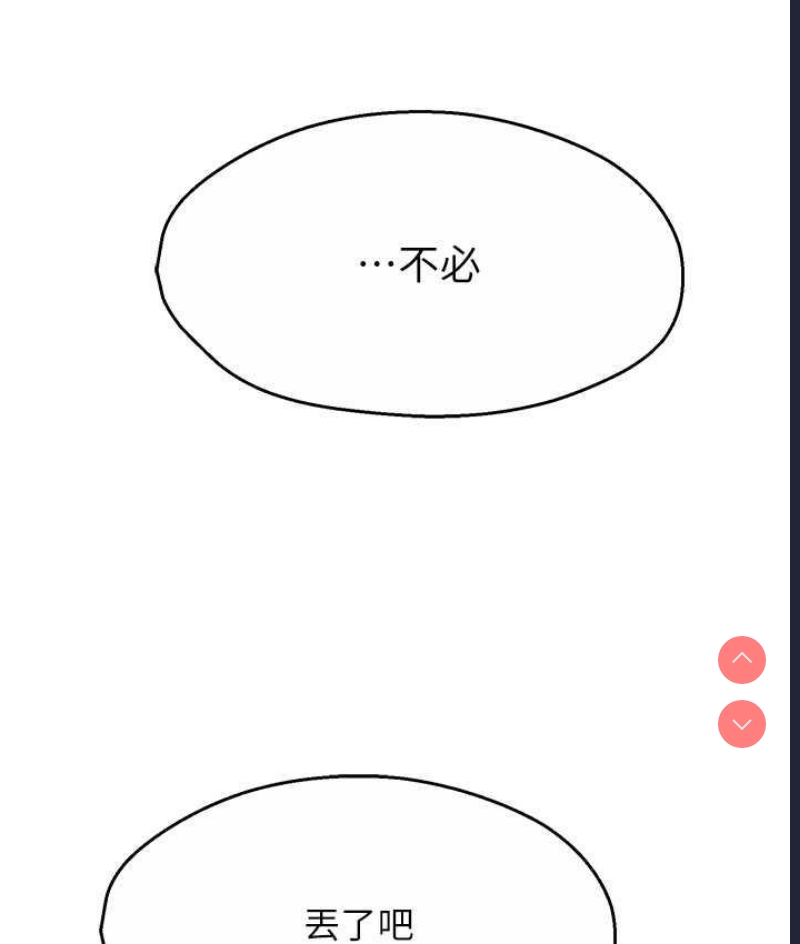 痒乐多阿姨