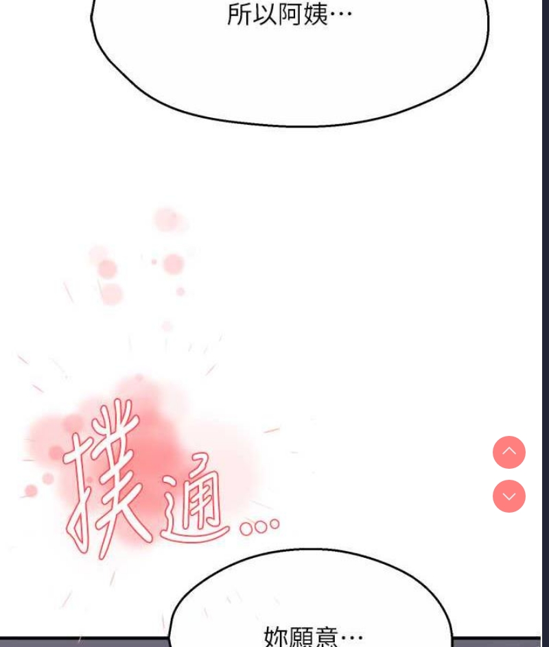 痒乐多阿姨