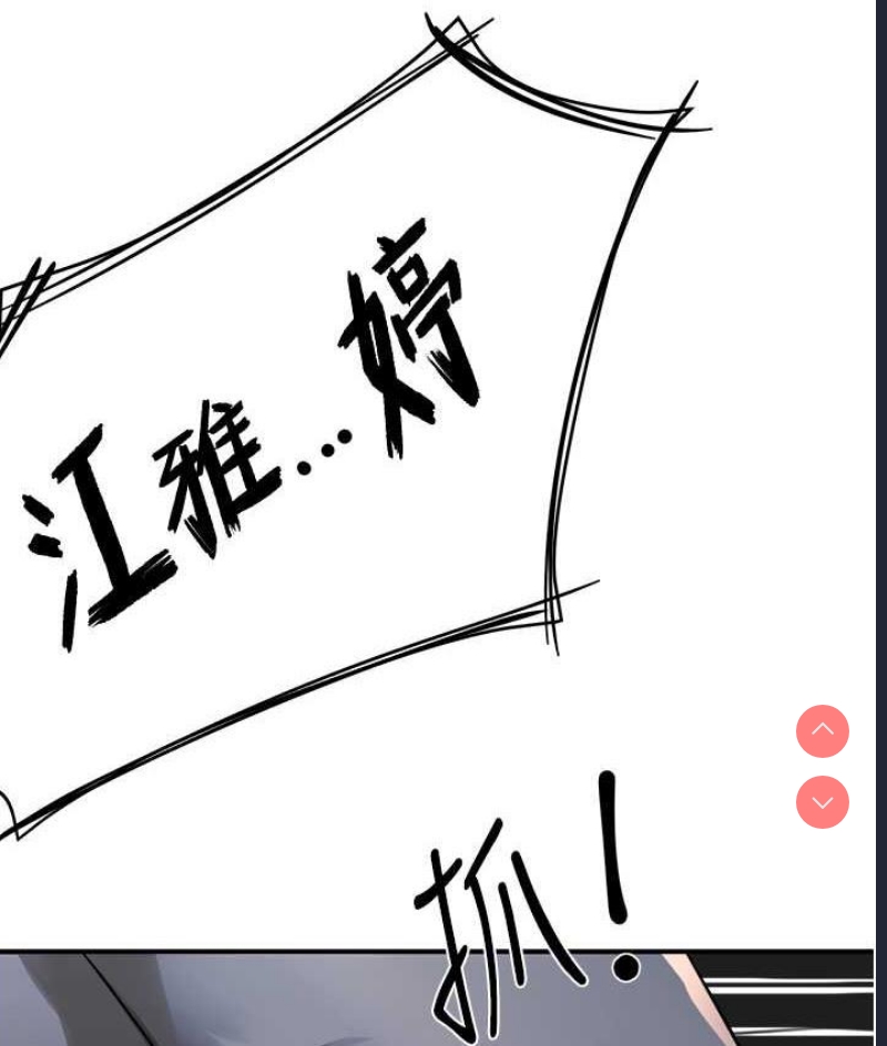 痒乐多阿姨